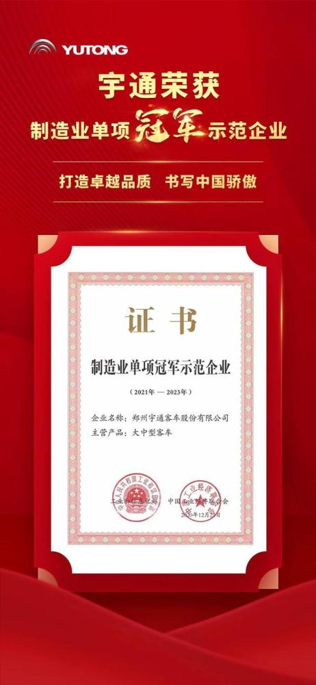 宇通客車(chē)5月銷(xiāo)量增長(zhǎng)30% 大中輕客市場(chǎng)誰(shuí)領(lǐng)漲？